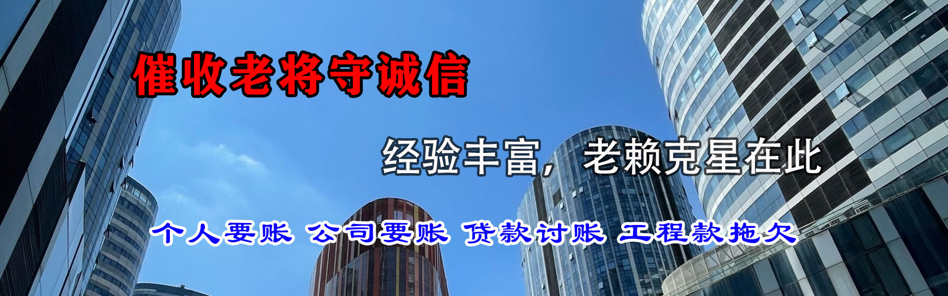 梅河口要债公司